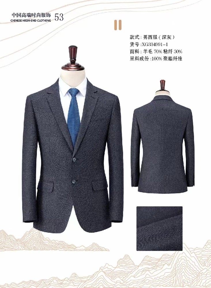 安西装定制推荐 | 西安西装定制厂家 | 西安张一定制西服